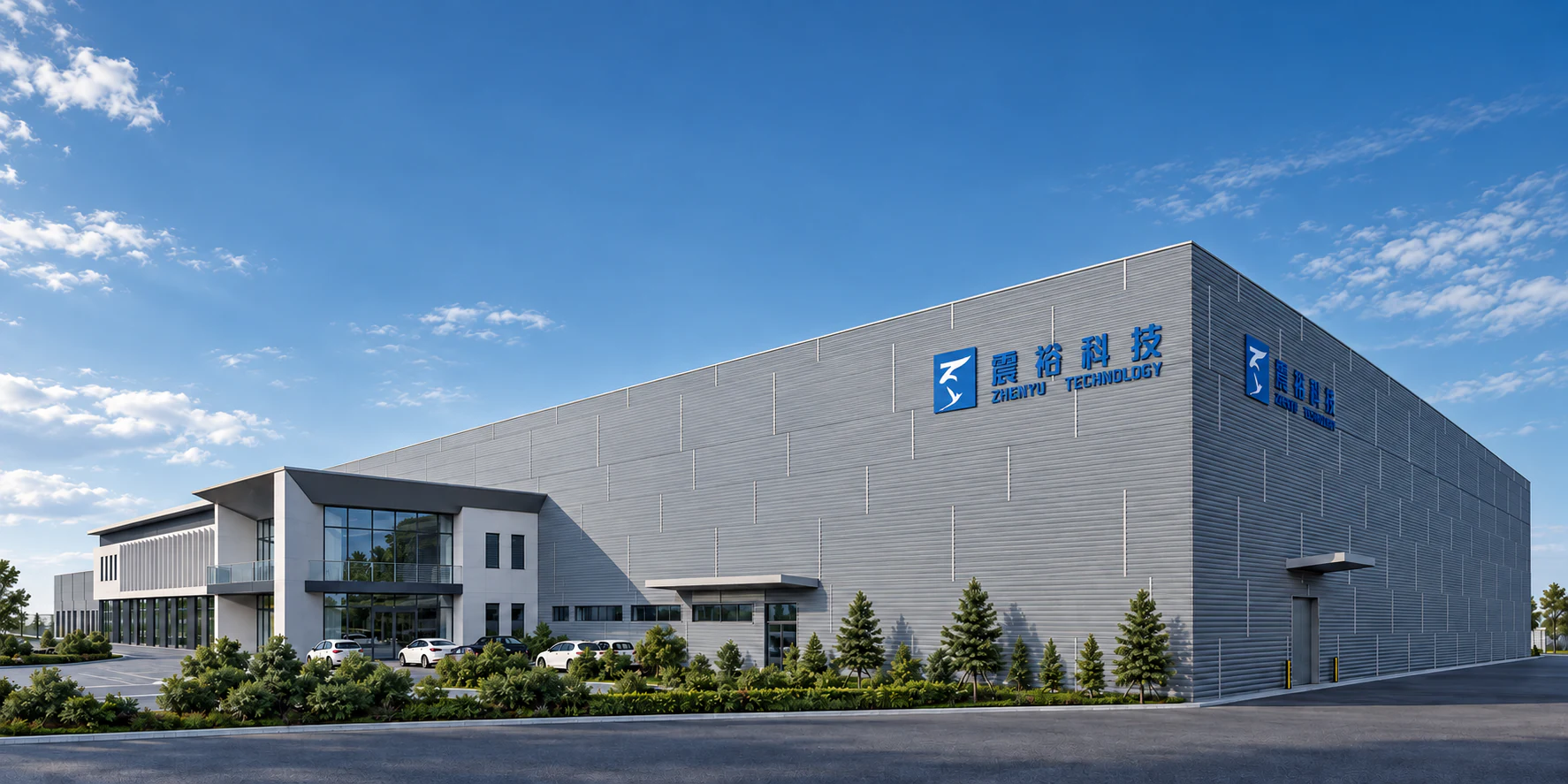 Zhenyu Technology's modern manufacturing campus beneath a clear blue sky