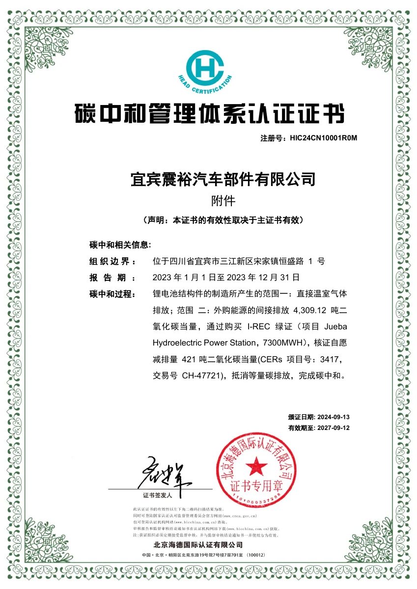 이빈 전위 자동차부품 · 2023년도 ISO 14068 문서