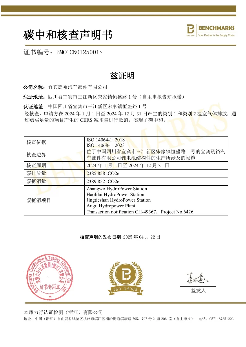 이빈 전위 자동차부품 · 2024년도 ISO 14068 문서